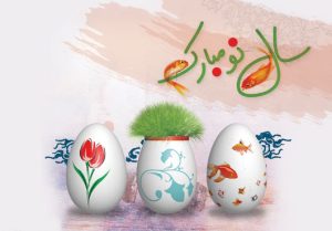 Postal Card Noruz 1390