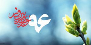 سال نو مبارک 1396