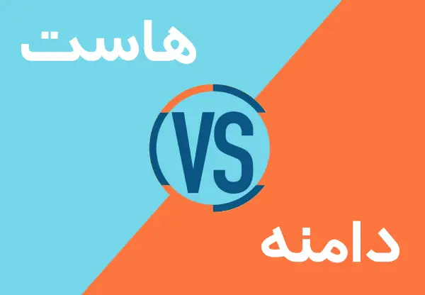 آموزش اتصال ساب دامین به سرور دیگر