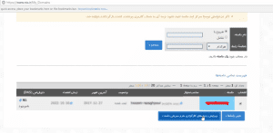 ورود به پنل کاربری ایرنیک